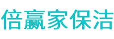 尚志市保洁公司